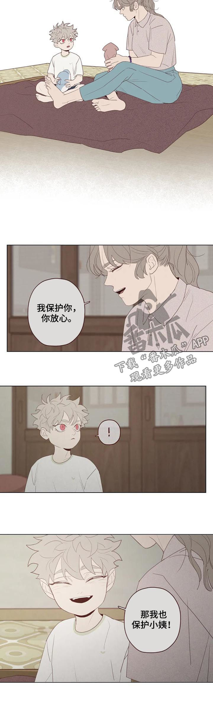 山鬼效灵漫画,第122章：不详之人3图