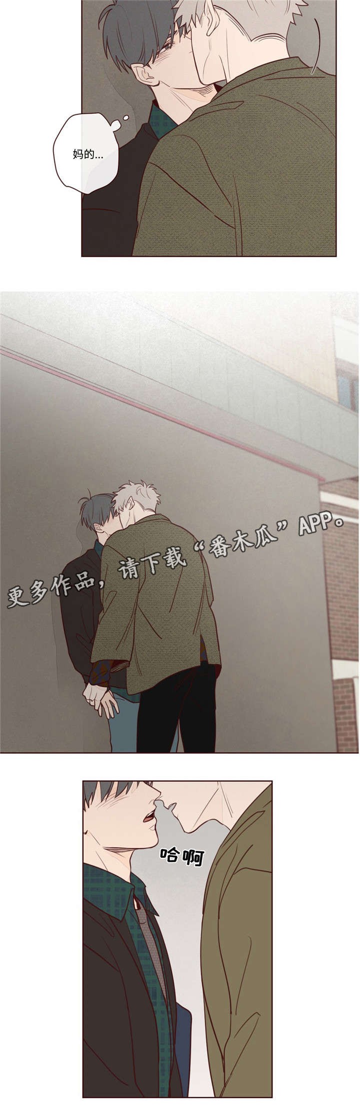 山鬼效灵漫画,第8章：你怎么在这4图