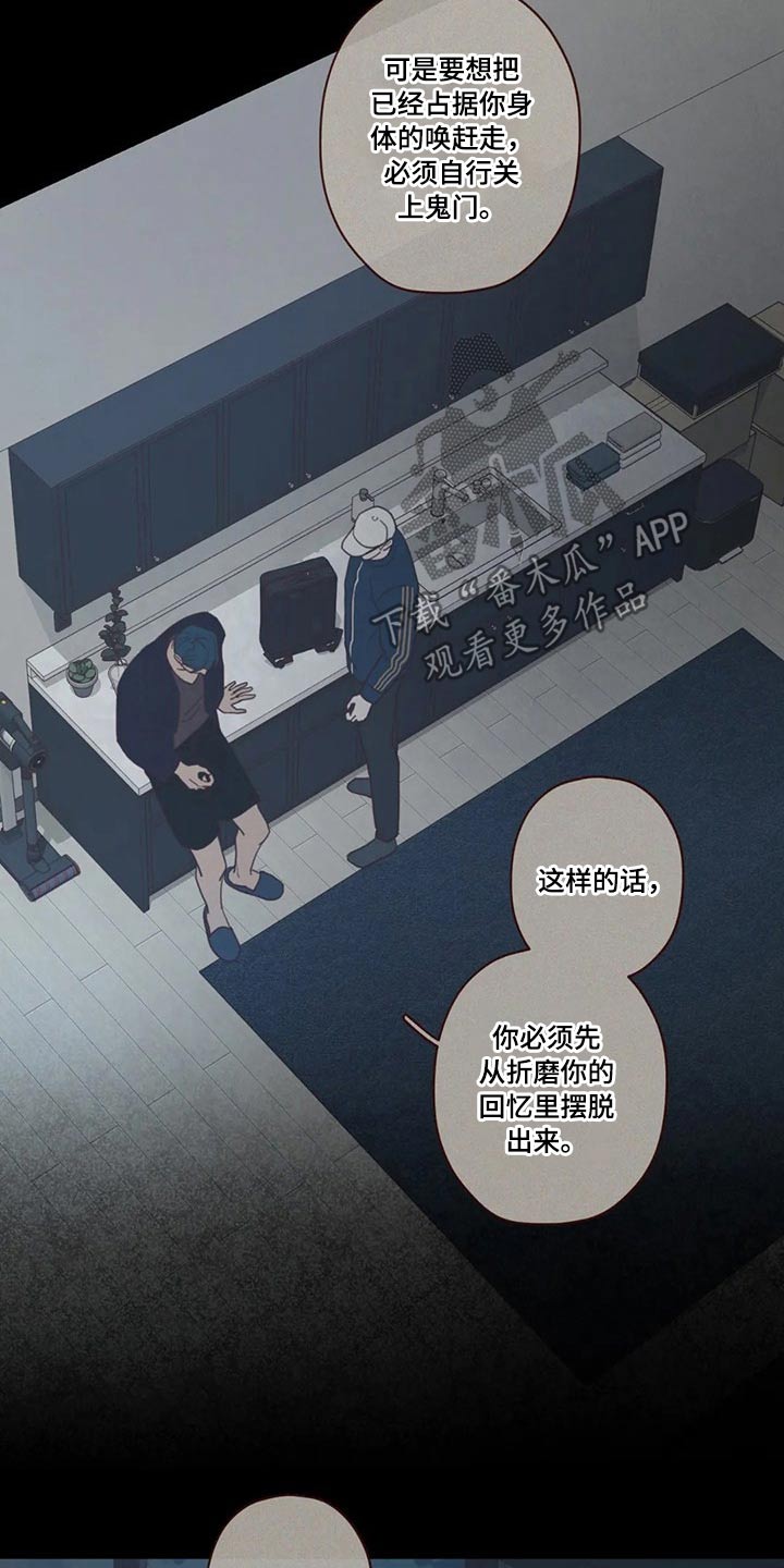 山鬼花钱值多少钱漫画,第127章：自责3图