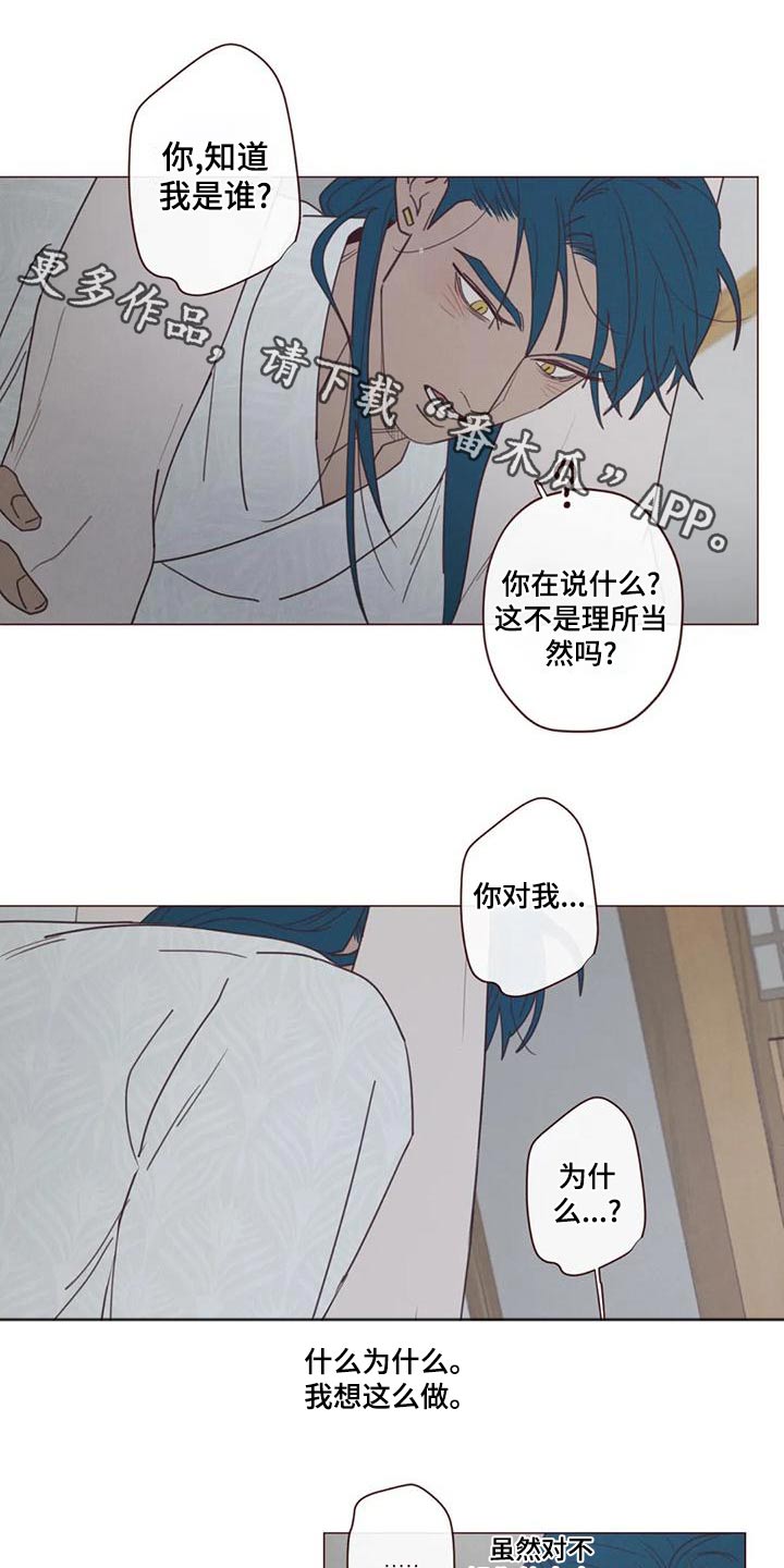 山鬼效灵漫画,第149章：必须1图