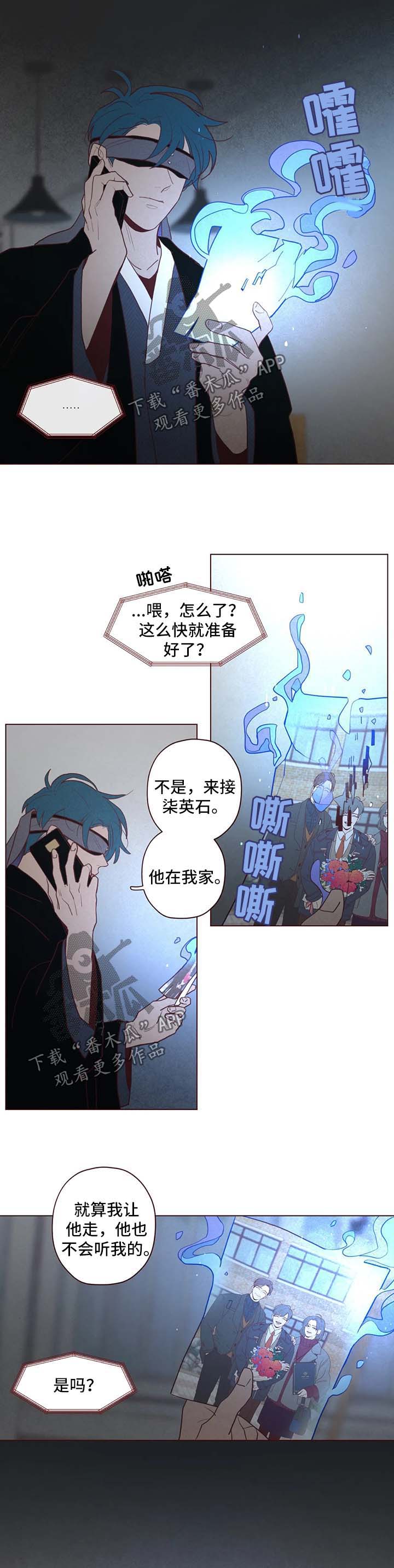 山鬼效灵漫画,第73章：看管4图