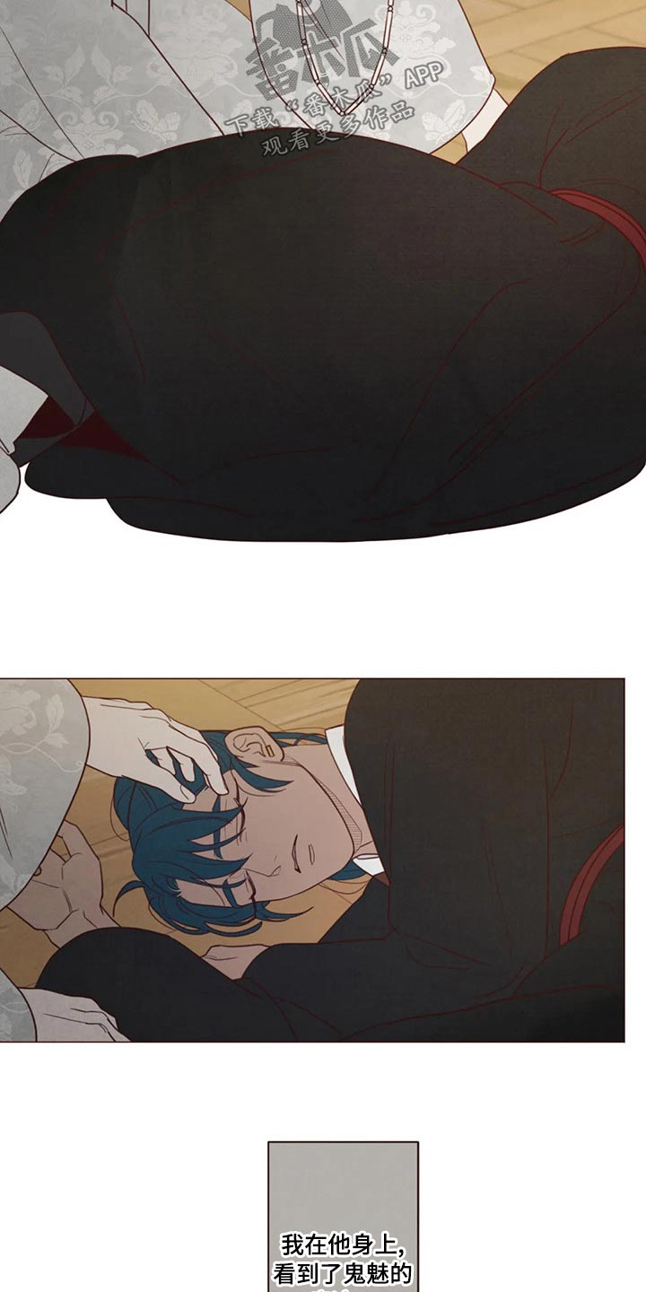 山鬼效灵漫画,第144章：胡思乱想3图