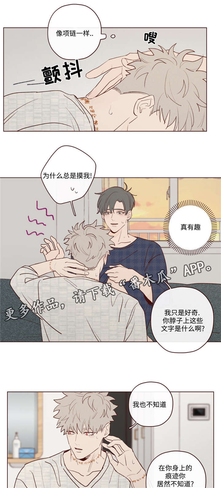 山鬼效灵漫画,第22章：极致快乐2图