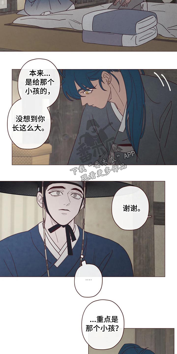 山鬼怎么读漫画,第138章：噩梦1图