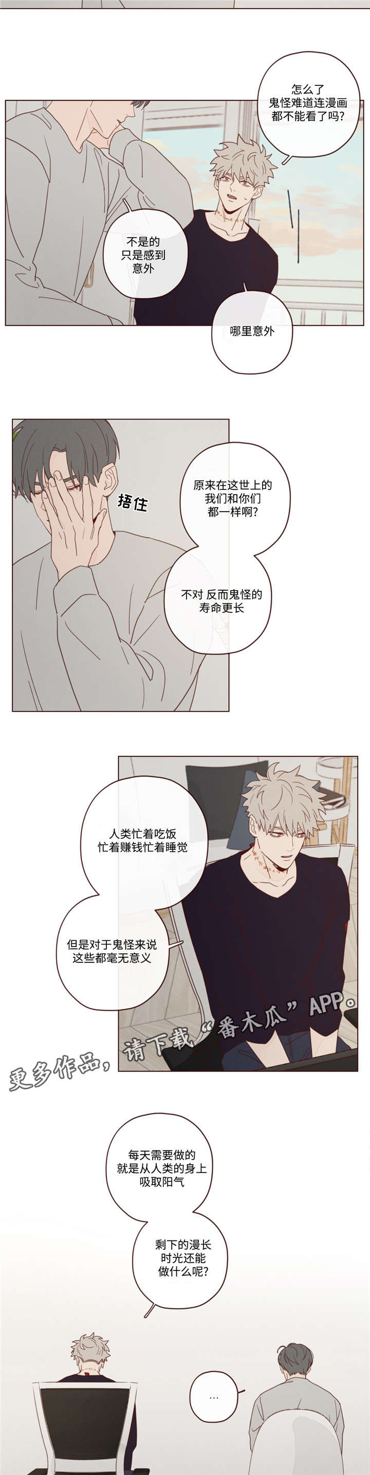 山鬼花钱必须是古币才灵吗漫画,第19章：说错话了4图