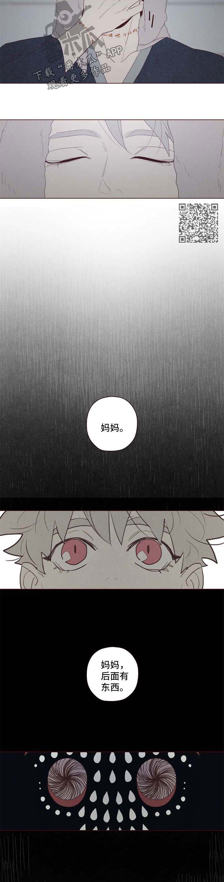 山鬼效灵漫画,第104章：踌躇4图