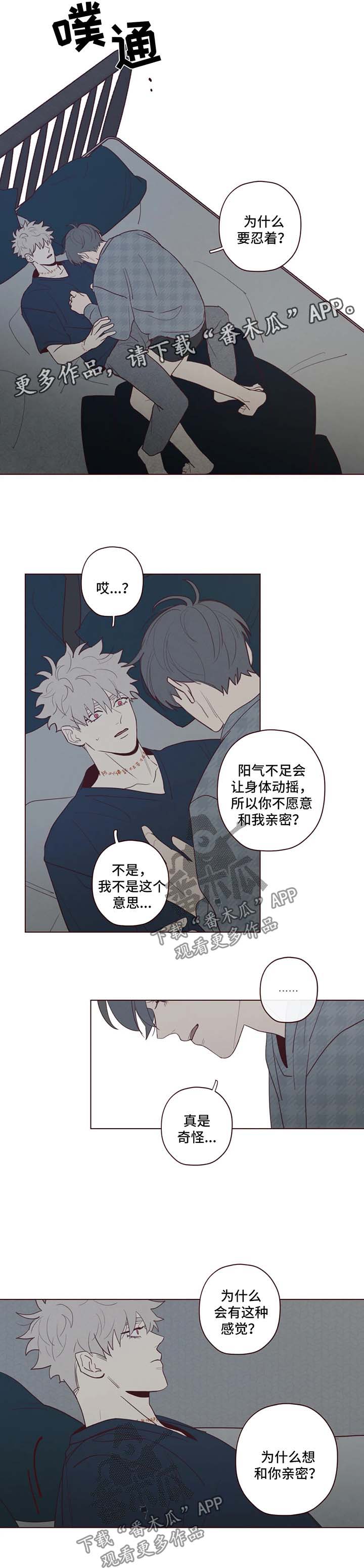 山鬼效灵漫画,第58章：更深层次交流4图