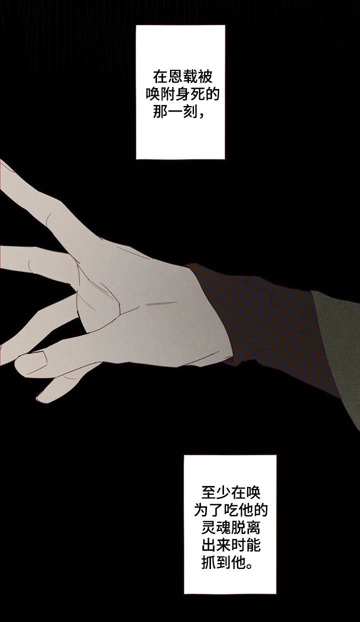 山鬼花钱值多少钱漫画,第119章：失败5图