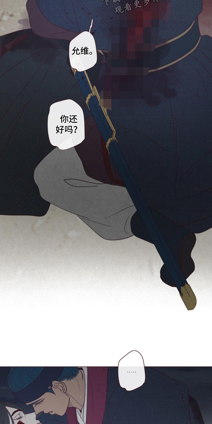 山鬼怎么读漫画,第178章：击杀5图