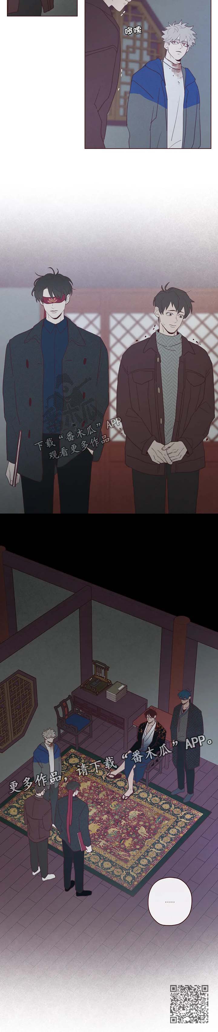 山鬼效灵翻译漫画,第89章：替罪羊4图