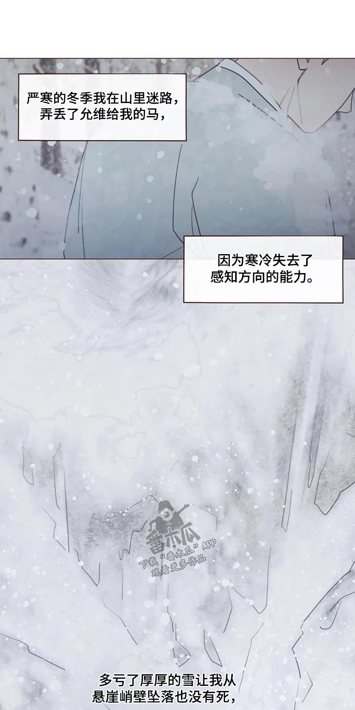 山鬼效灵漫画,第163章：诬陷1图