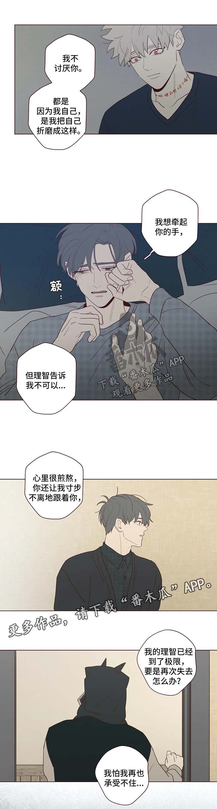 山鬼效灵漫画,第56章：帮帮我4图