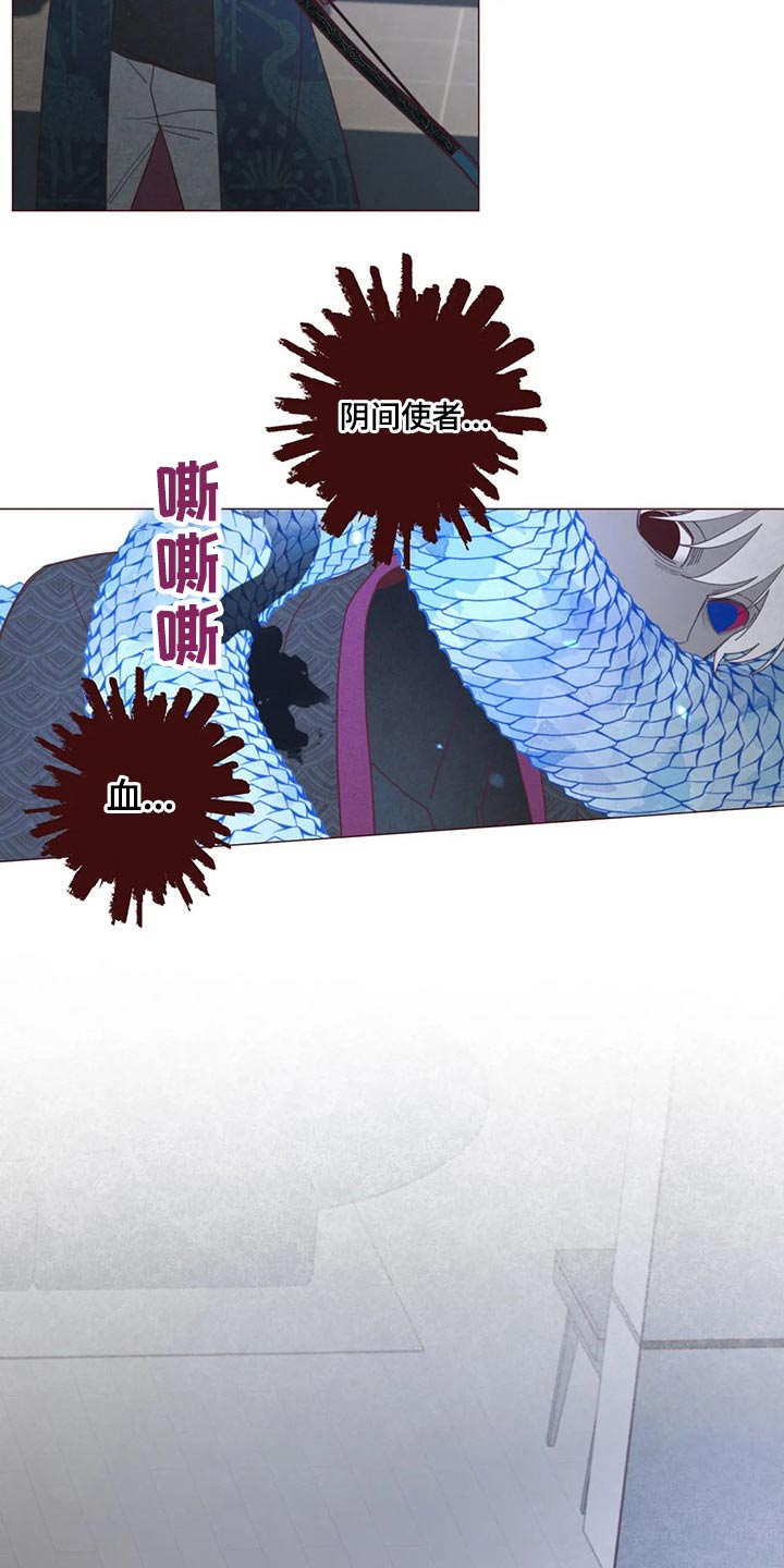 山鬼效灵漫画,第129章：战胜3图