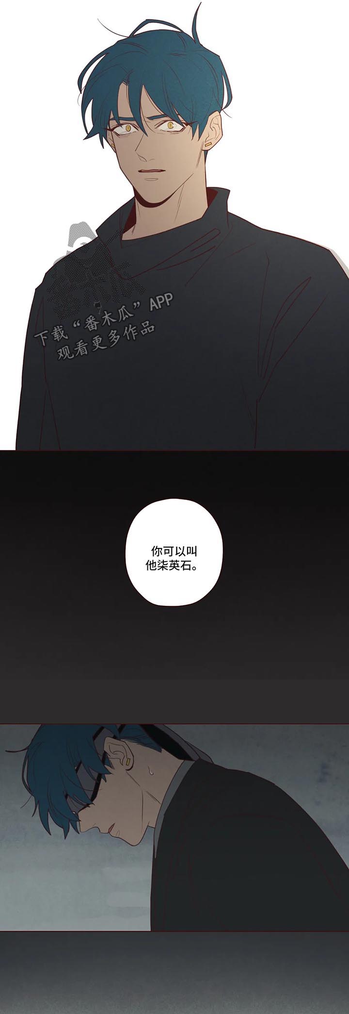 漫画山鬼效灵漫画,第81章：新的使者3图