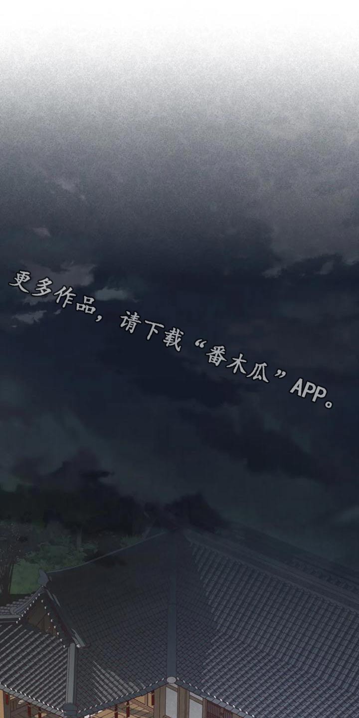 山鬼效灵漫画,第152章：下辈子1图