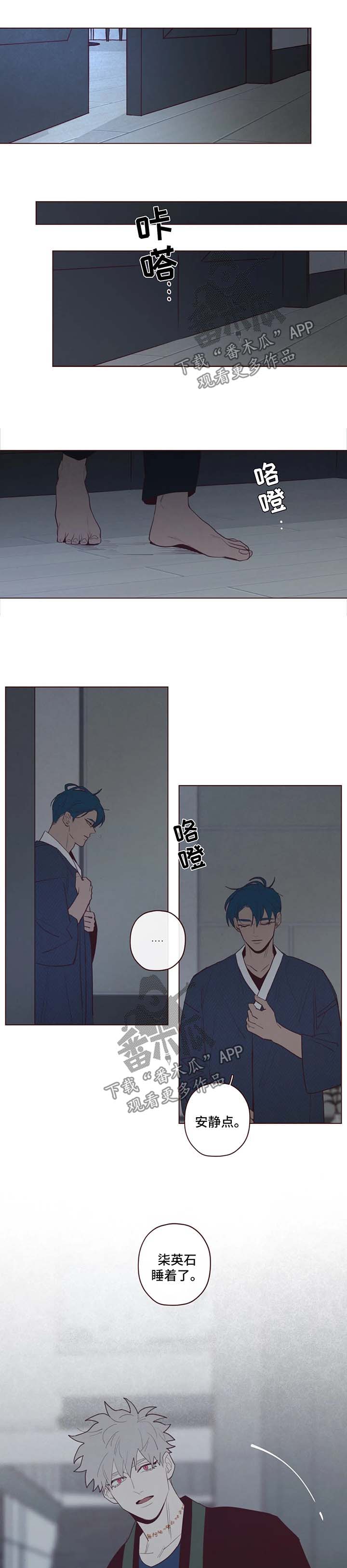 山鬼效灵漫画,第69章：有话说1图