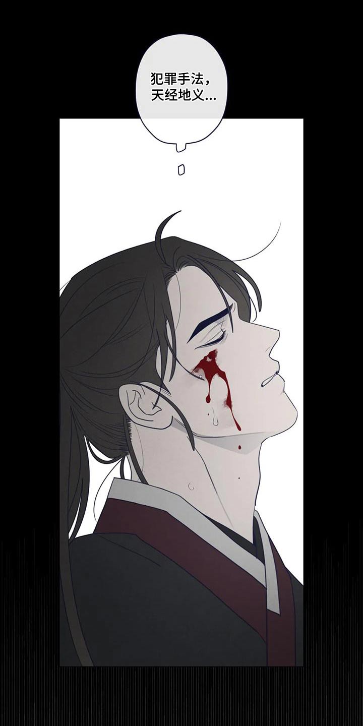 山鬼怎么读漫画,第174章：交流3图