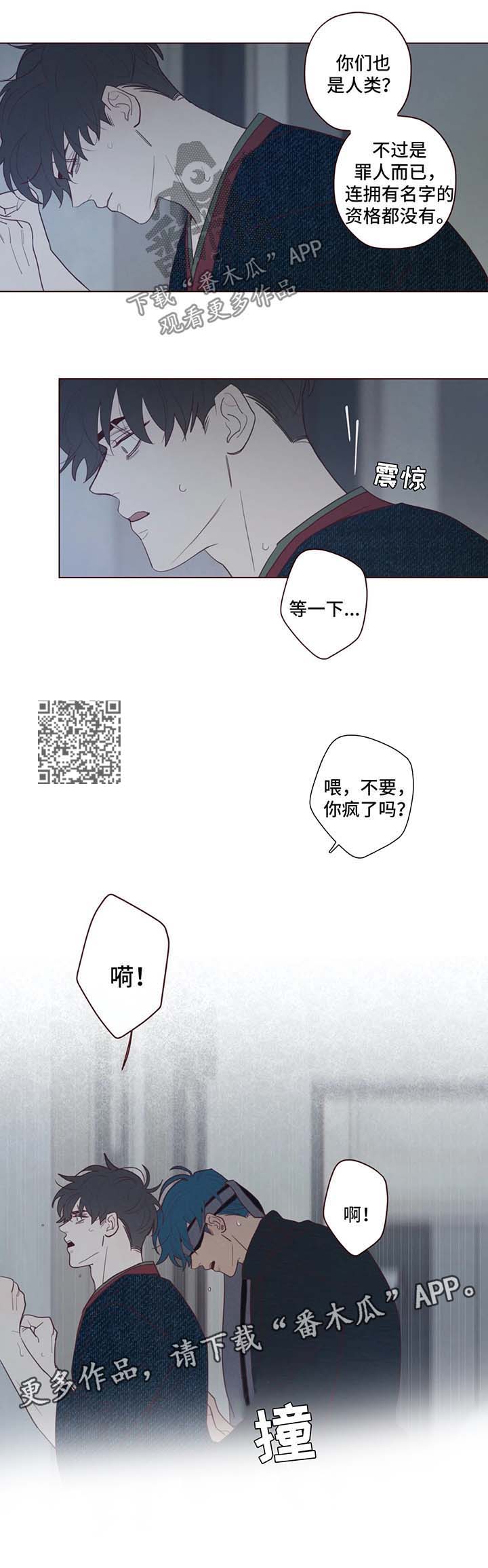 山鬼效灵漫画,第67章：脏3图