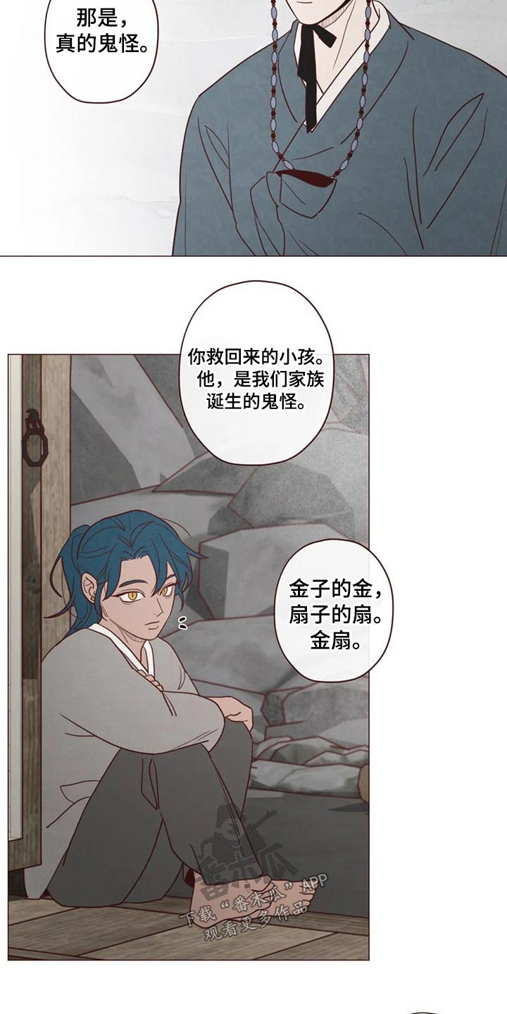 山鬼效灵漫画,第136章：碰巧5图