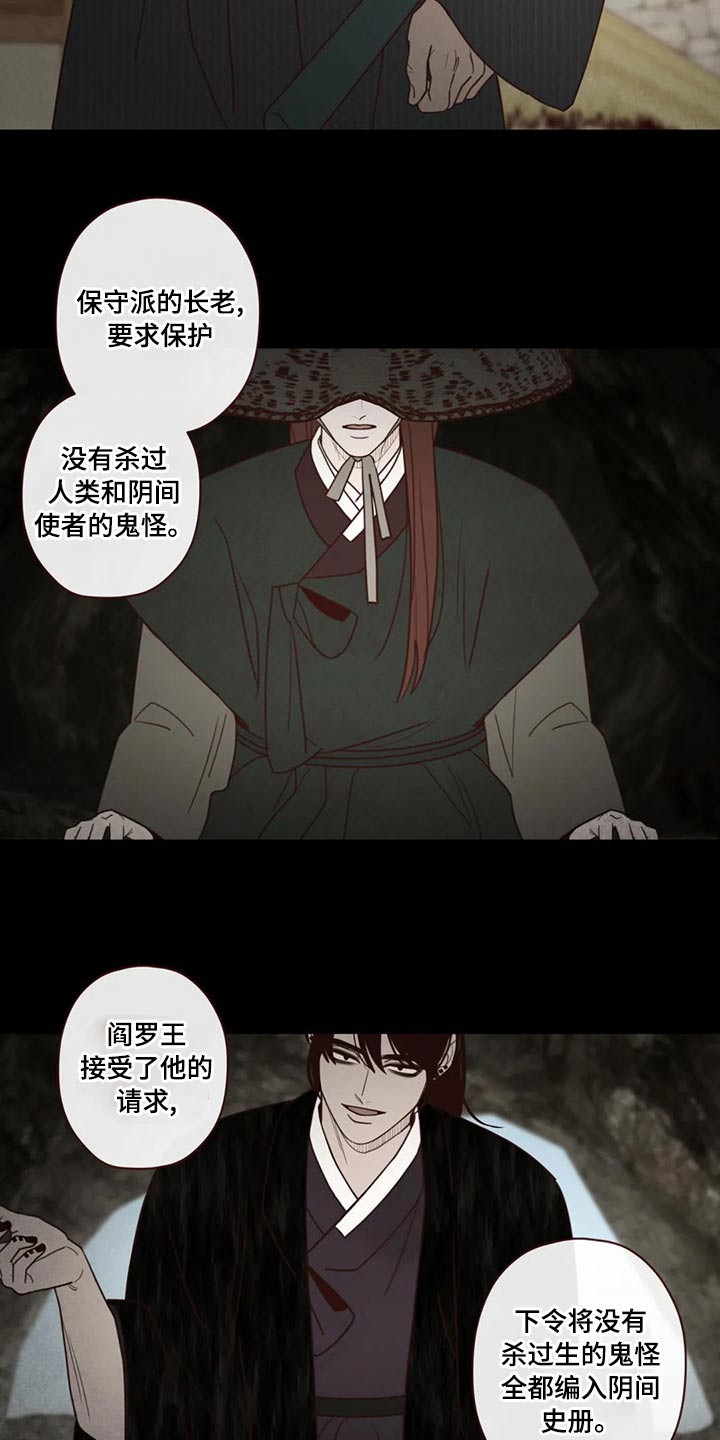 山鬼效灵漫画,第142章：长大3图