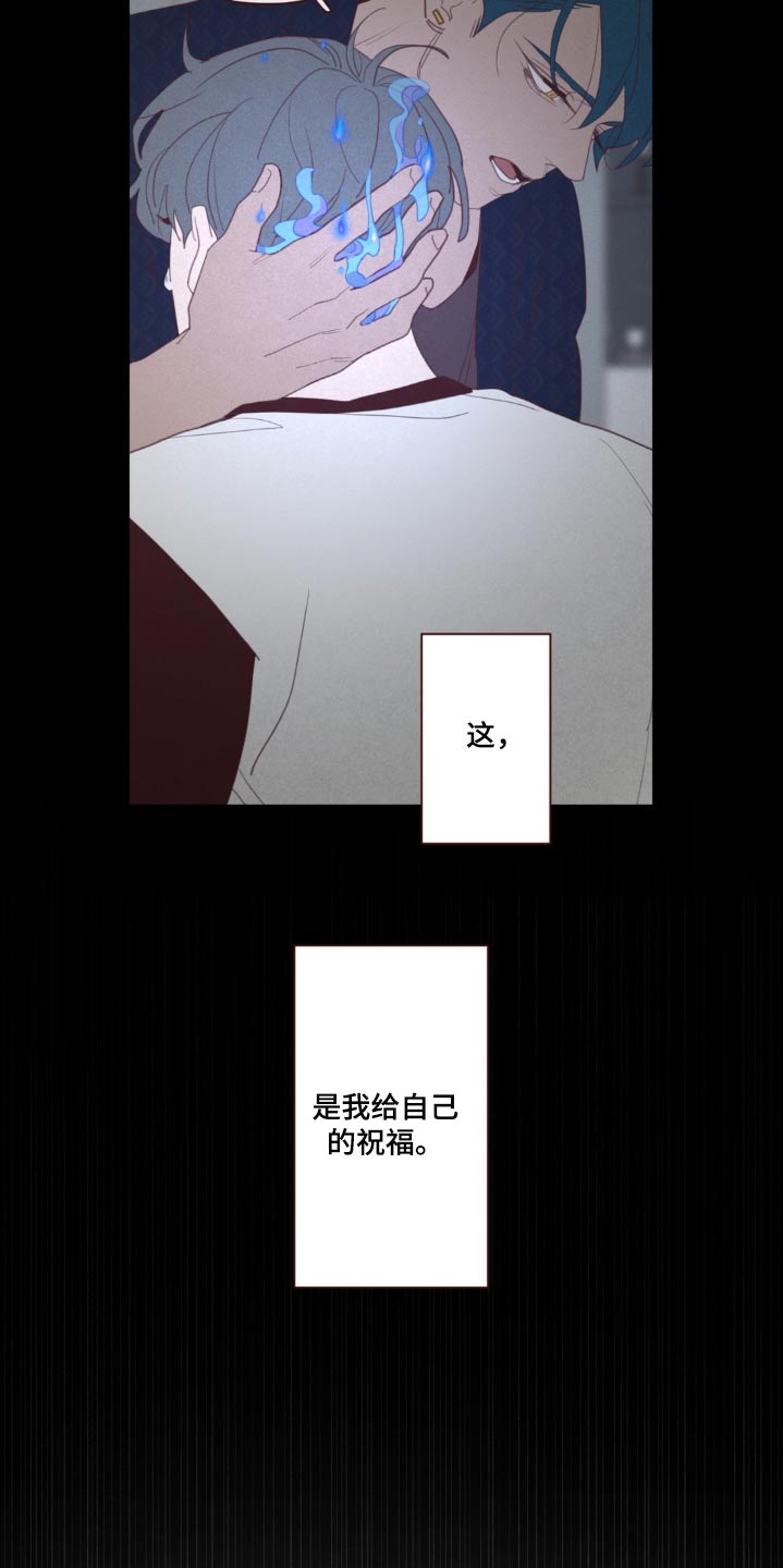 山鬼效灵漫画,第182章：痛苦4图