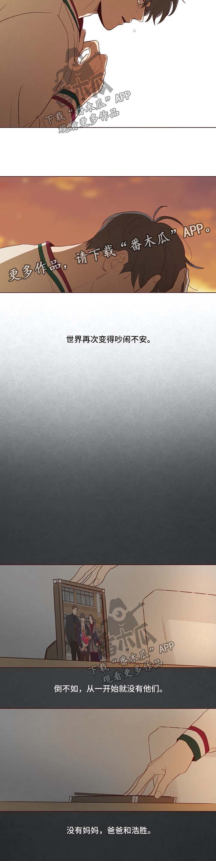 山鬼效灵漫画,第54章：被困在梦境3图