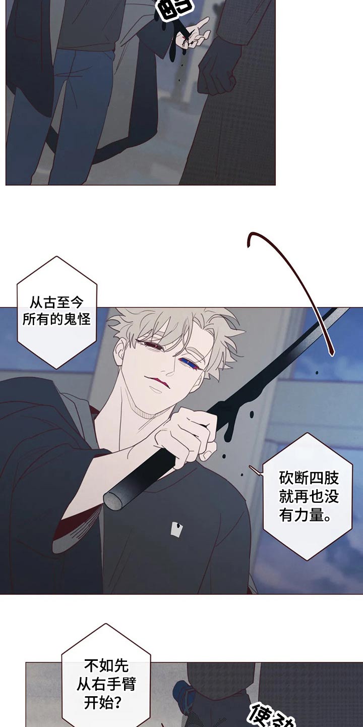 山鬼花钱值多少钱漫画,第125章：交易2图