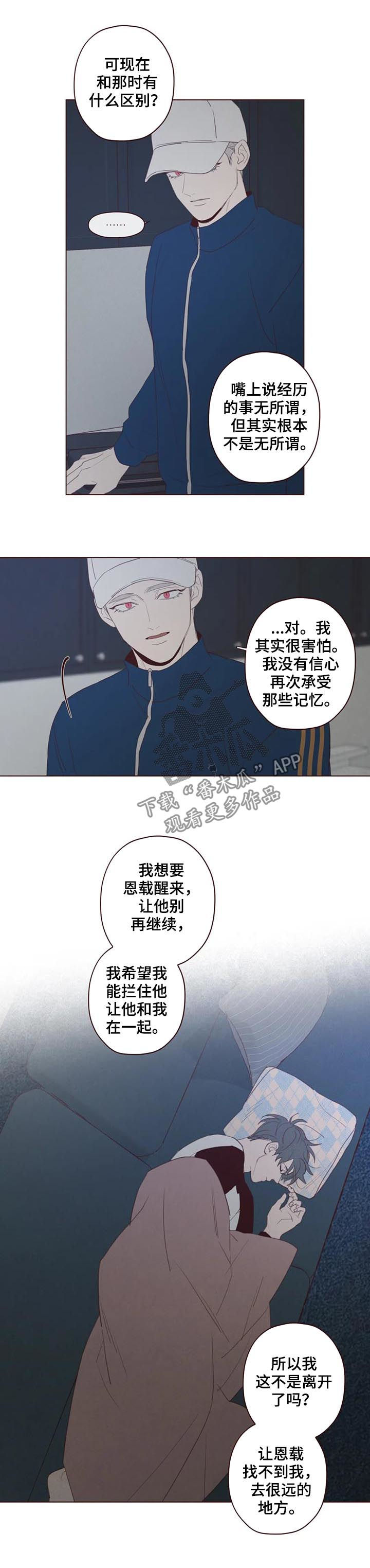 山鬼效灵漫画,第121章：可怜人3图
