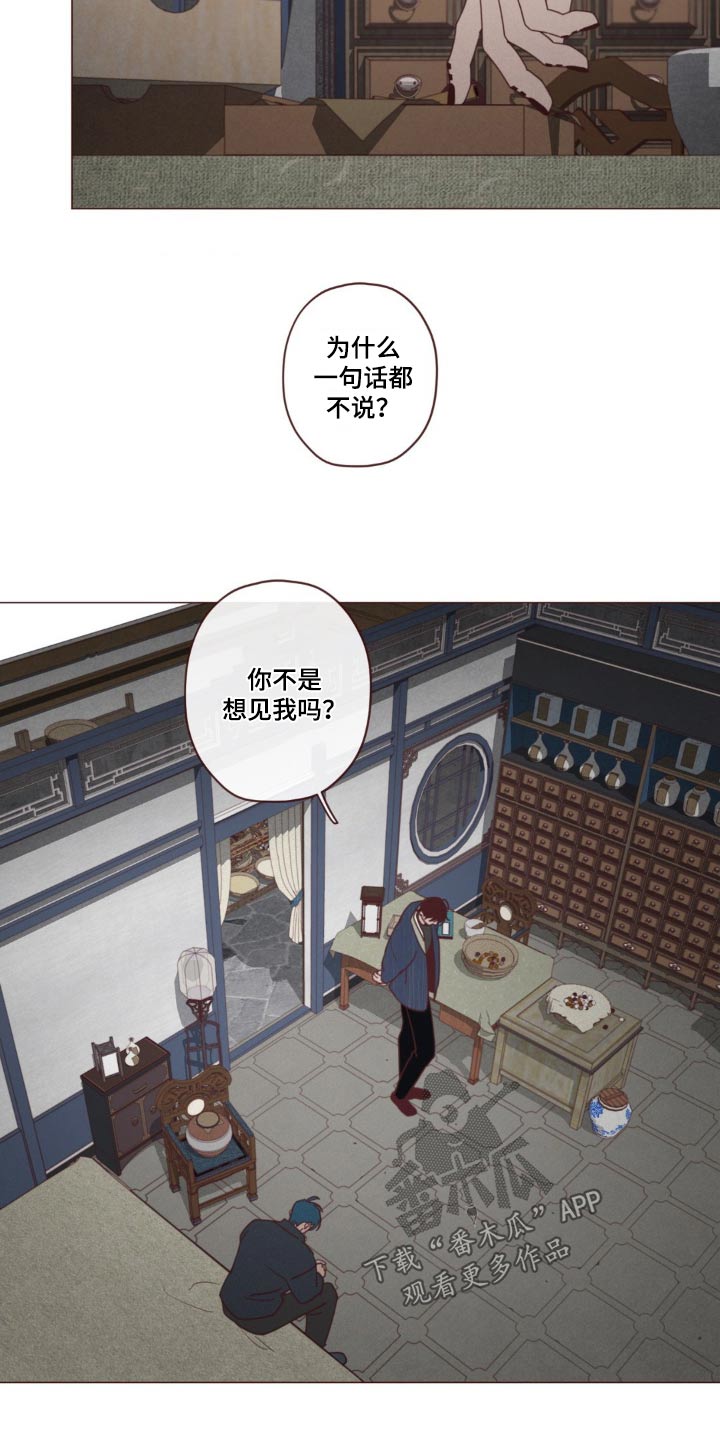 山鬼效灵漫画,第181章：选择1图