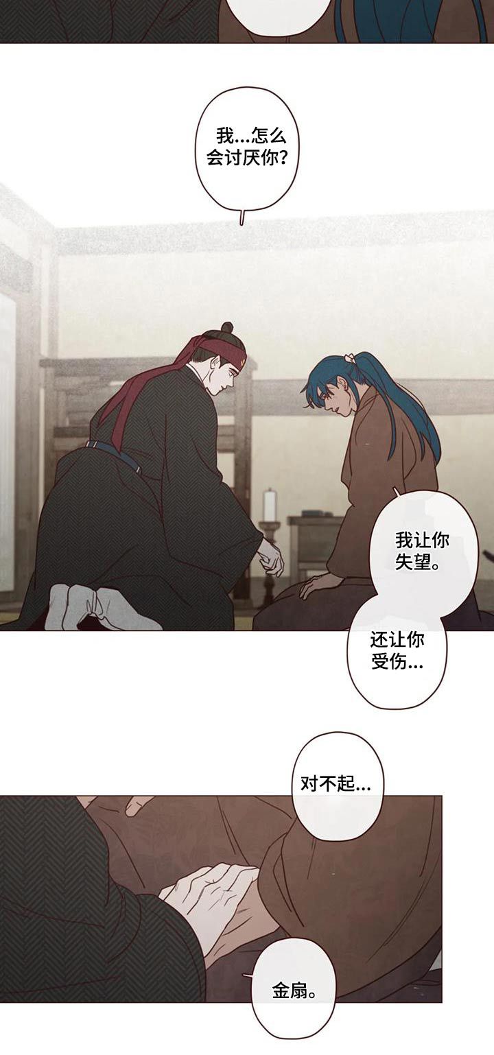 漫画山鬼效灵漫画,第156章：好好相处4图