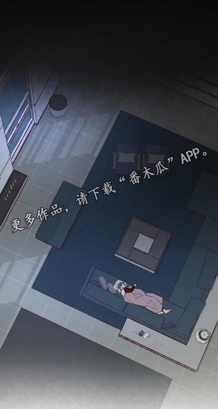 山鬼效灵漫画,第112章：抹去记忆1图