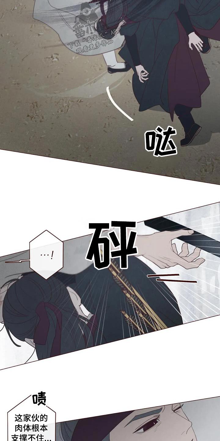 山鬼效灵漫画,第173章：倒下5图