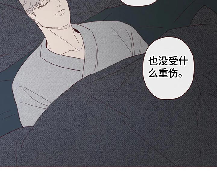 山鬼怎么读漫画,第130章：为什么这么做2图