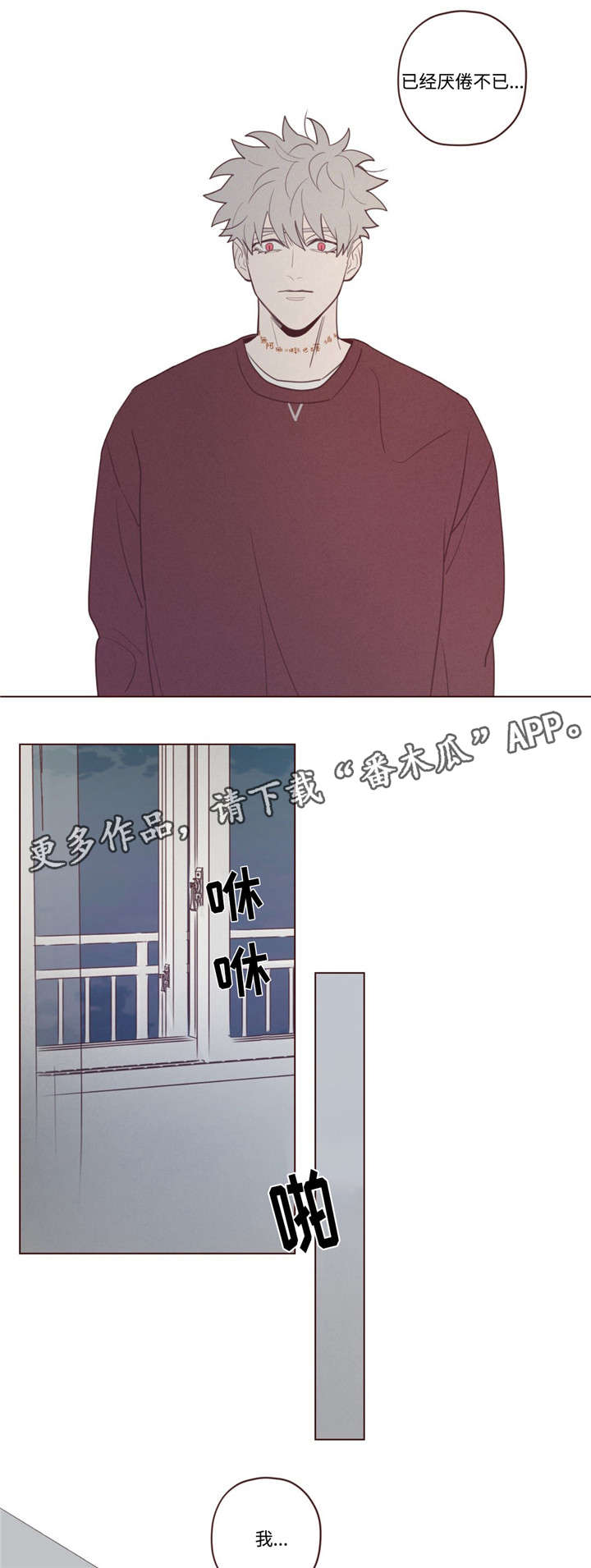 山鬼花钱值多少钱漫画,第40章：马上过来4图