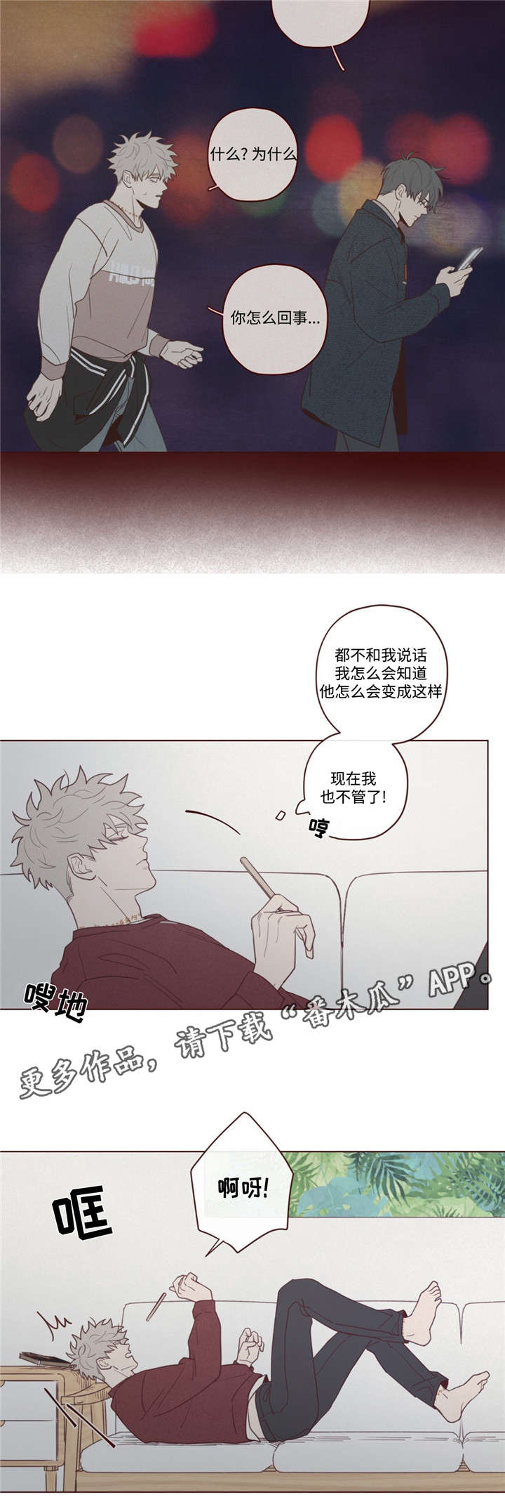 山鬼效灵漫画,第39章：过世了5图
