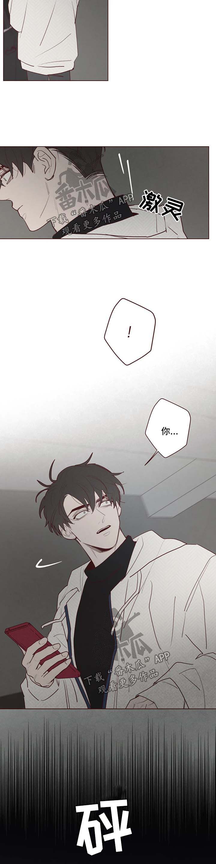 山鬼效灵翻译漫画,第74章：绑人3图