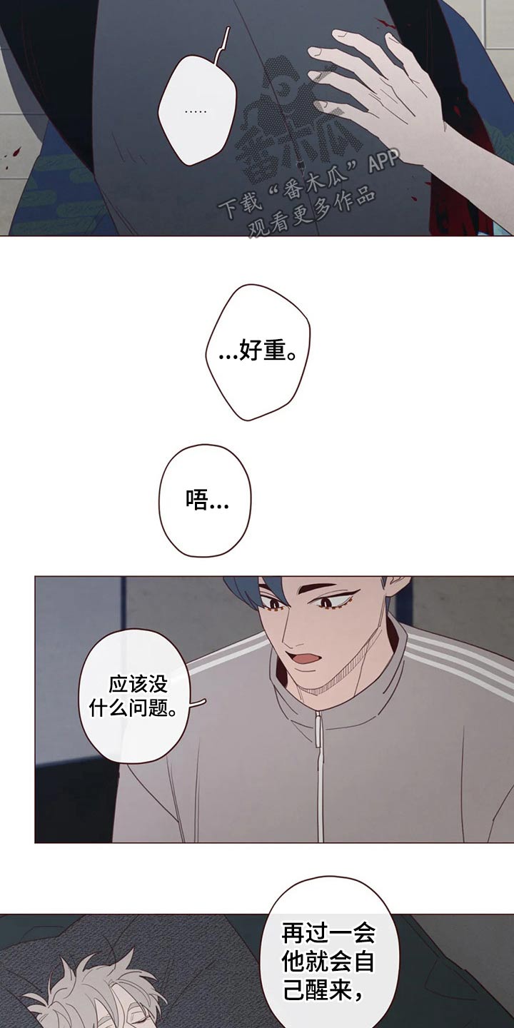 山鬼怎么读漫画,第130章：为什么这么做1图