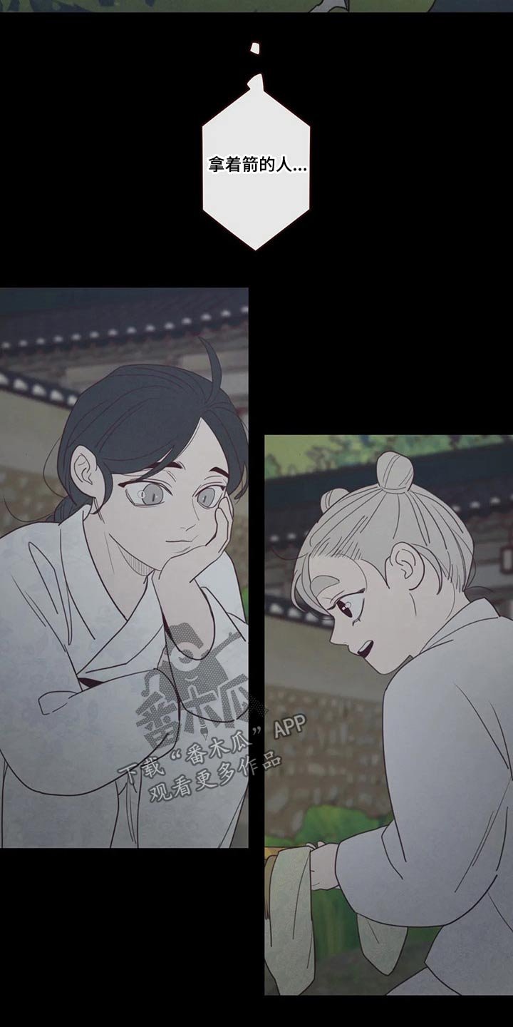 山鬼效灵漫画,第139章：物品3图