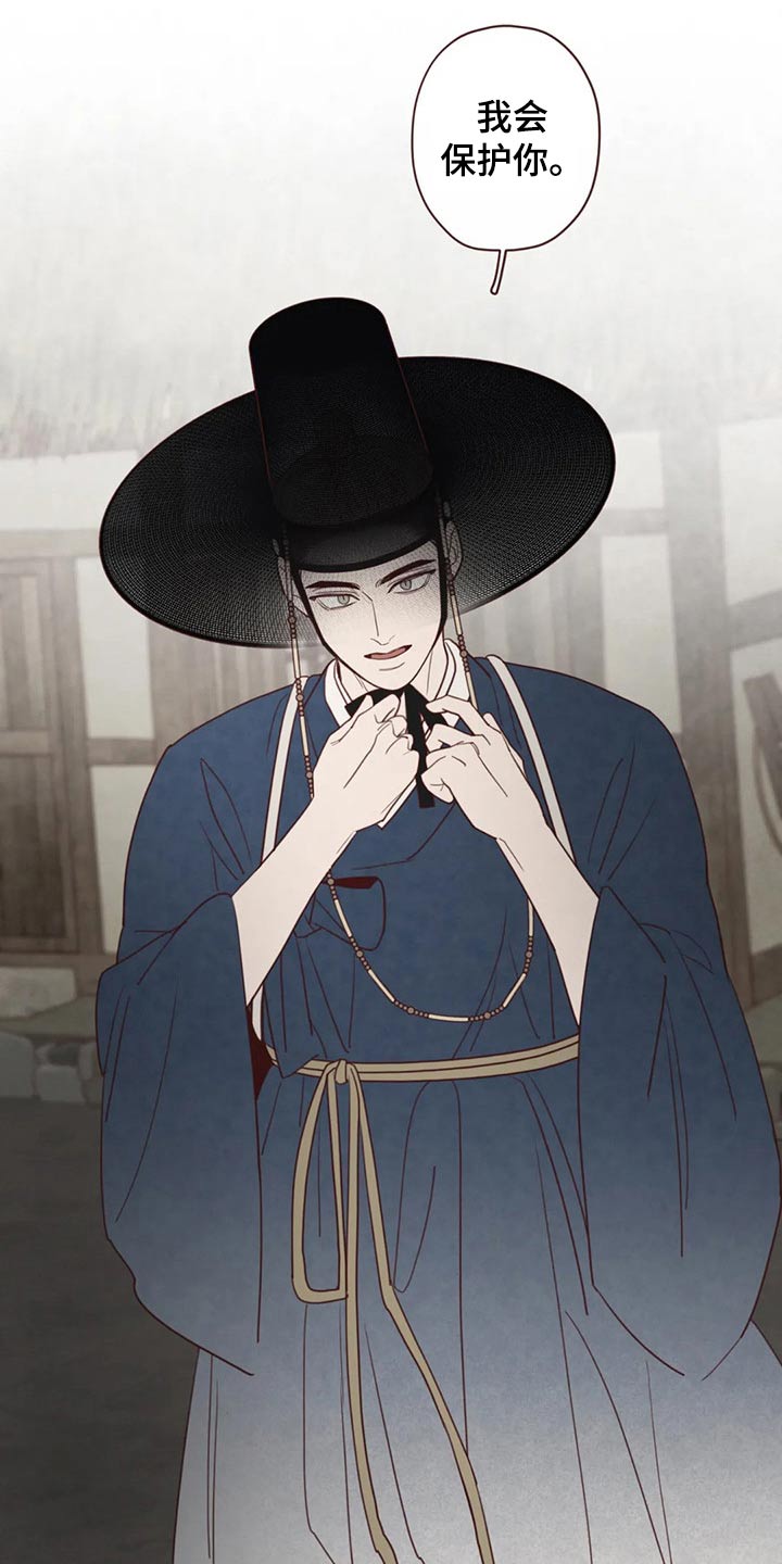 山鬼效灵漫画,第140章：人王5图