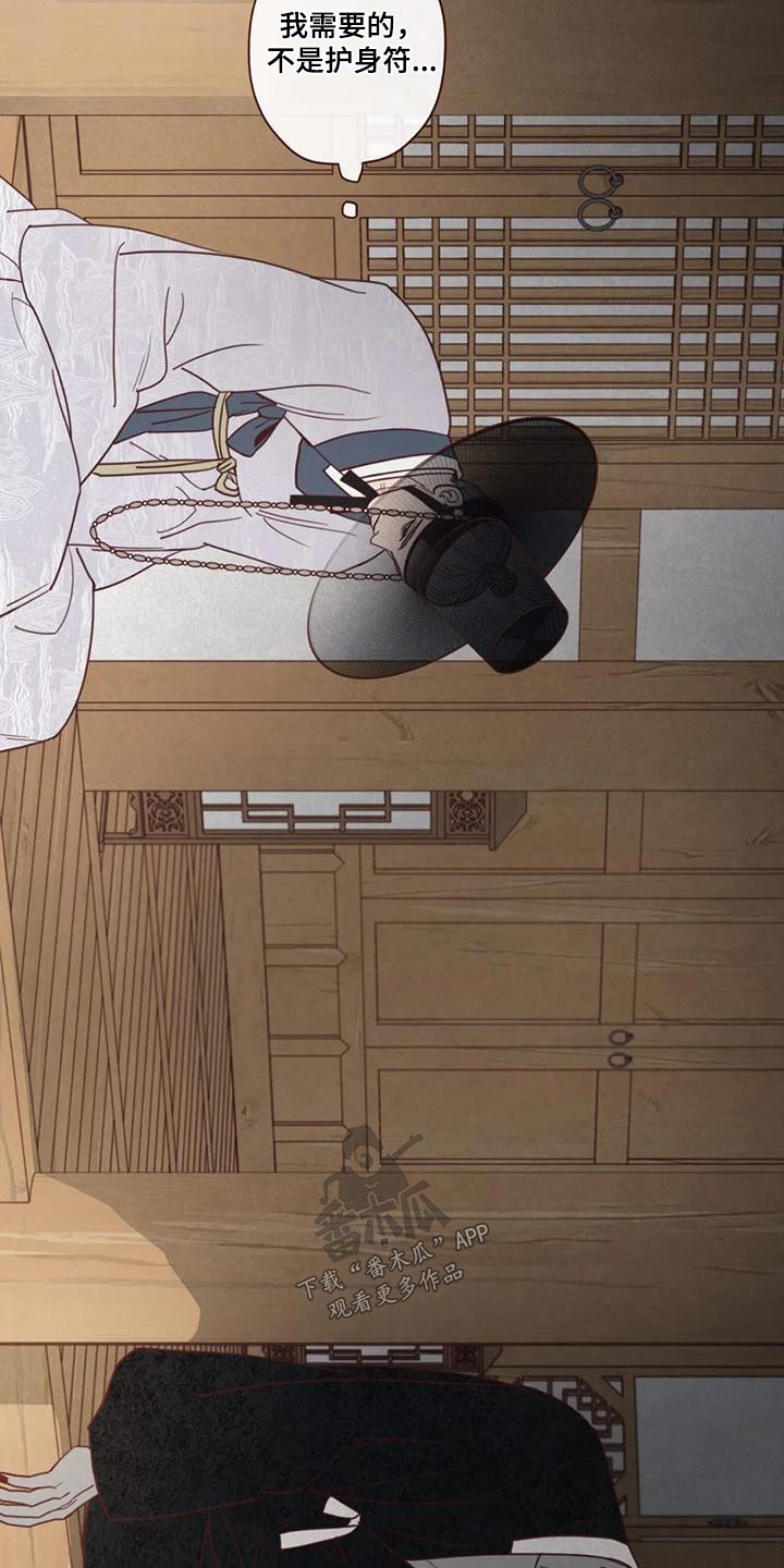 漫画山鬼效灵漫画,第151章：护身符2图