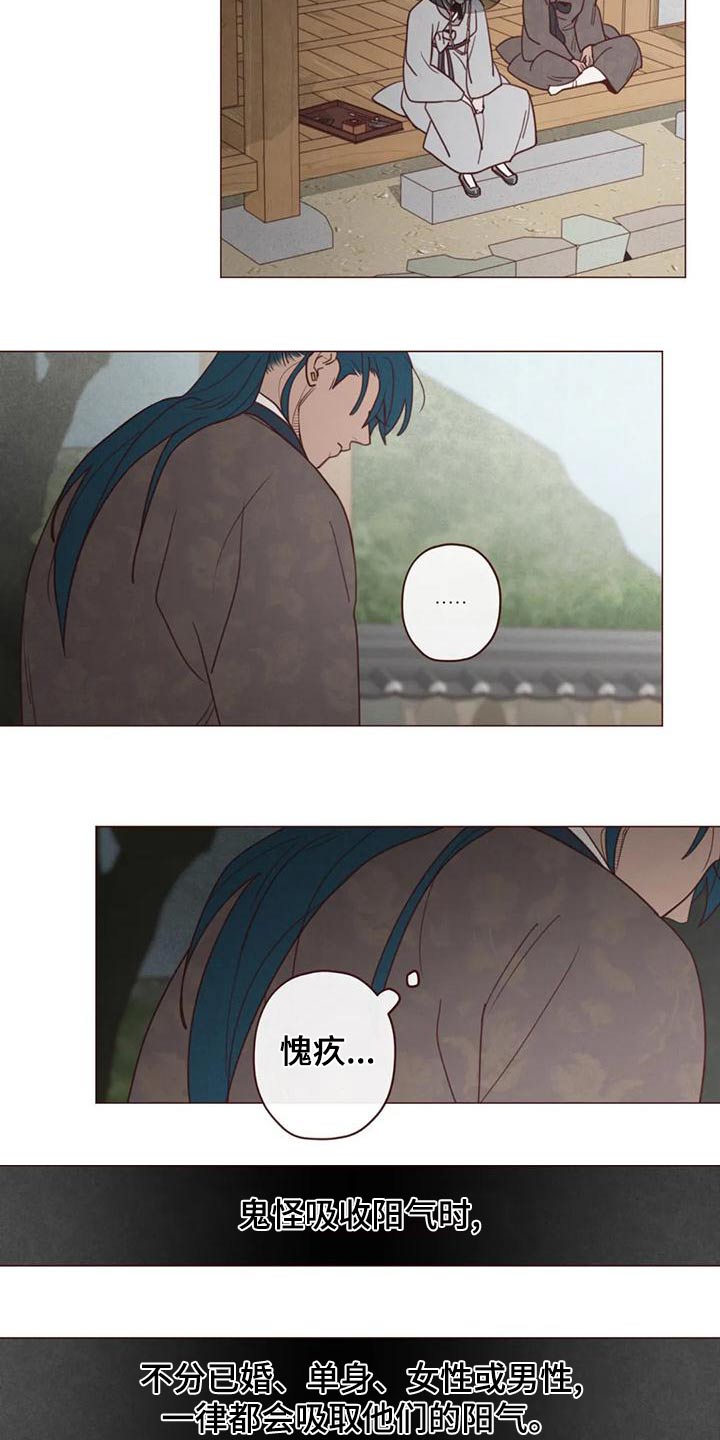 山鬼花钱值多少钱漫画,第146章：不是我想要的3图