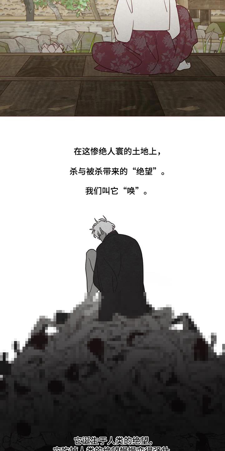 山鬼效灵漫画,第162章：灾难2图