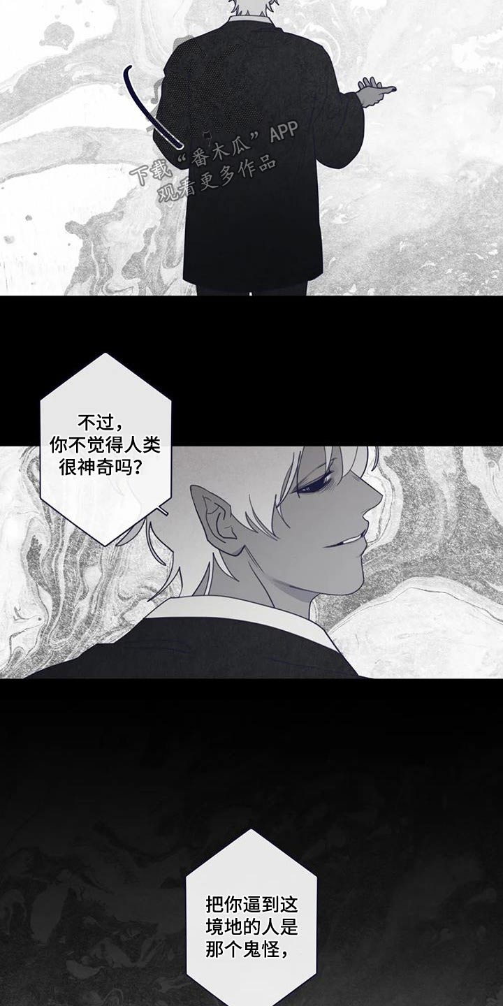 漫画山鬼效灵漫画,第174章：交流5图