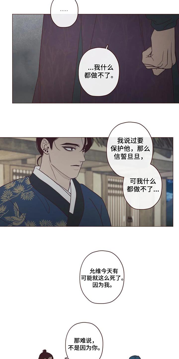 山鬼花钱假的灵吗漫画,第161章：是谁1图