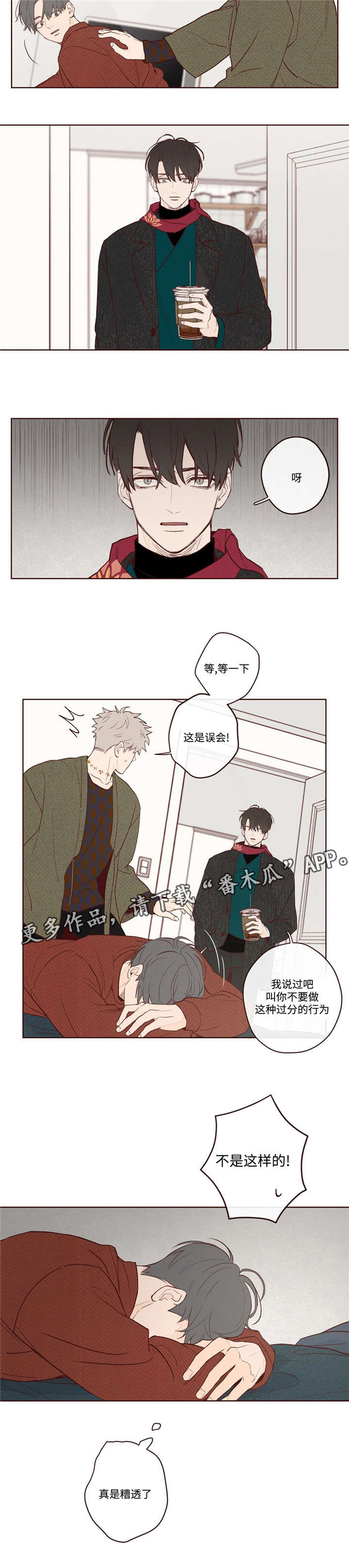 山鬼效灵漫画,第5章：生死簿上的人1图