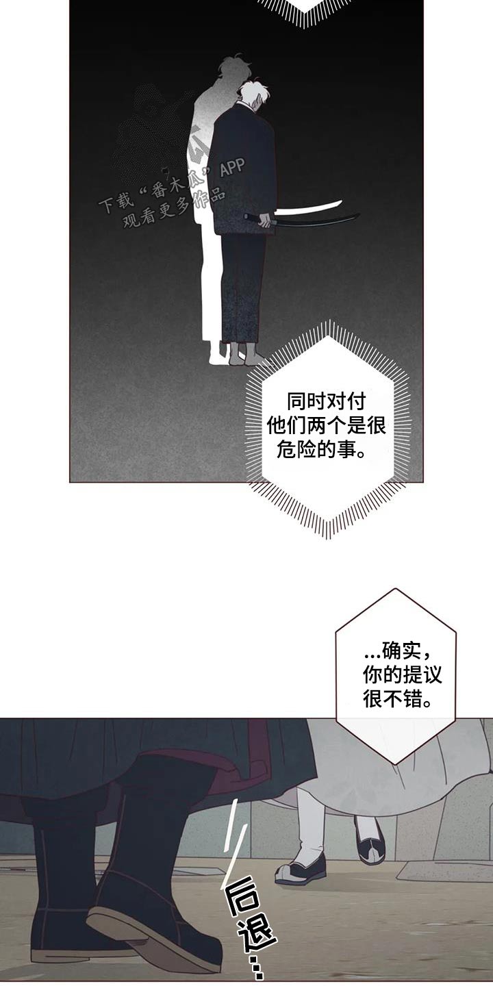 山鬼效灵漫画,第173章：倒下2图