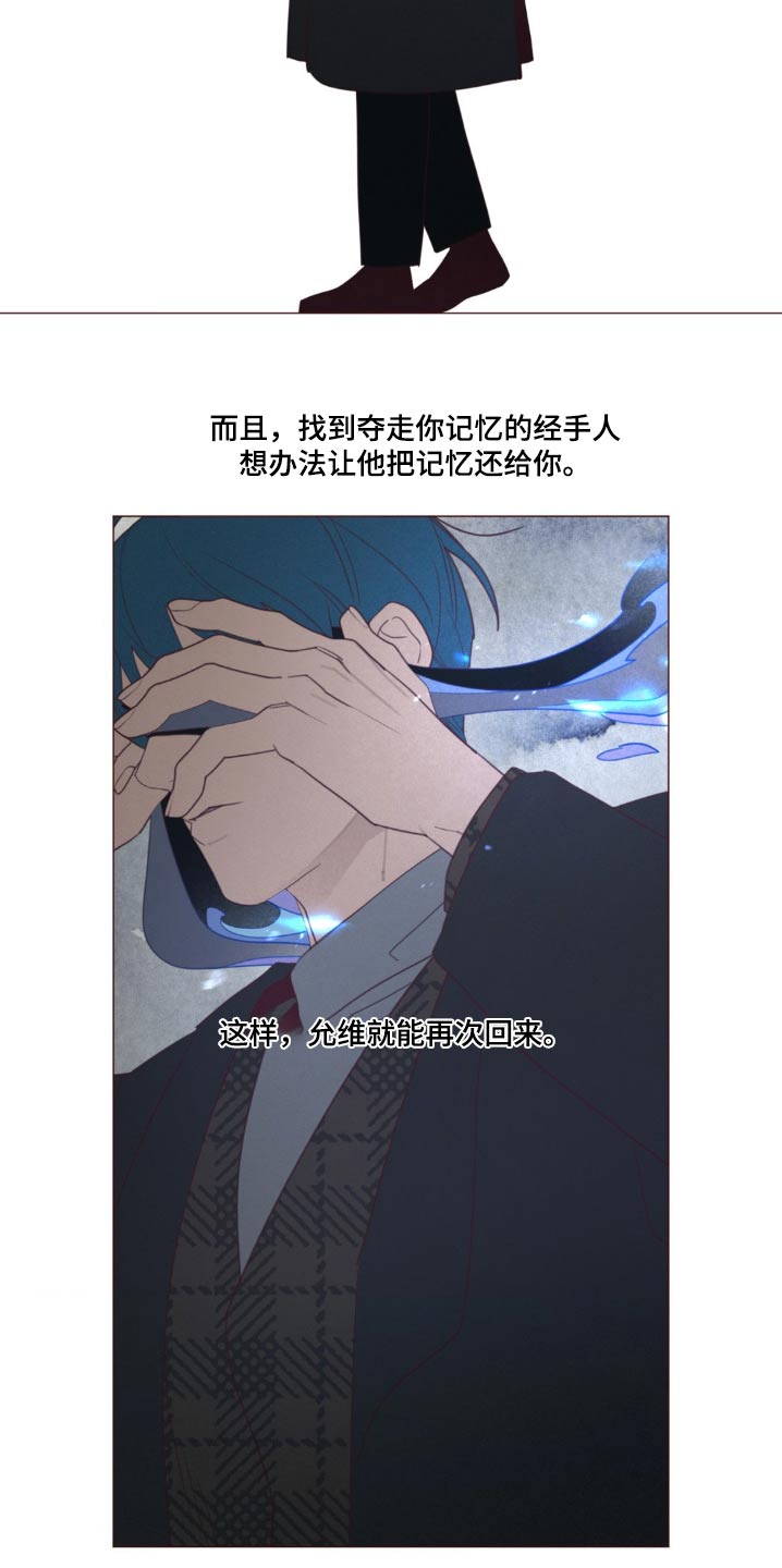 山鬼效灵漫画,第182章：痛苦4图