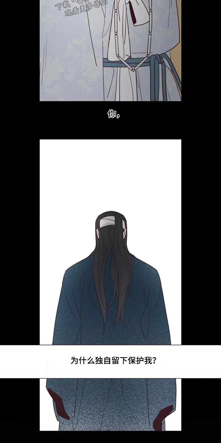 山鬼电视剧漫画,第167章：不行5图