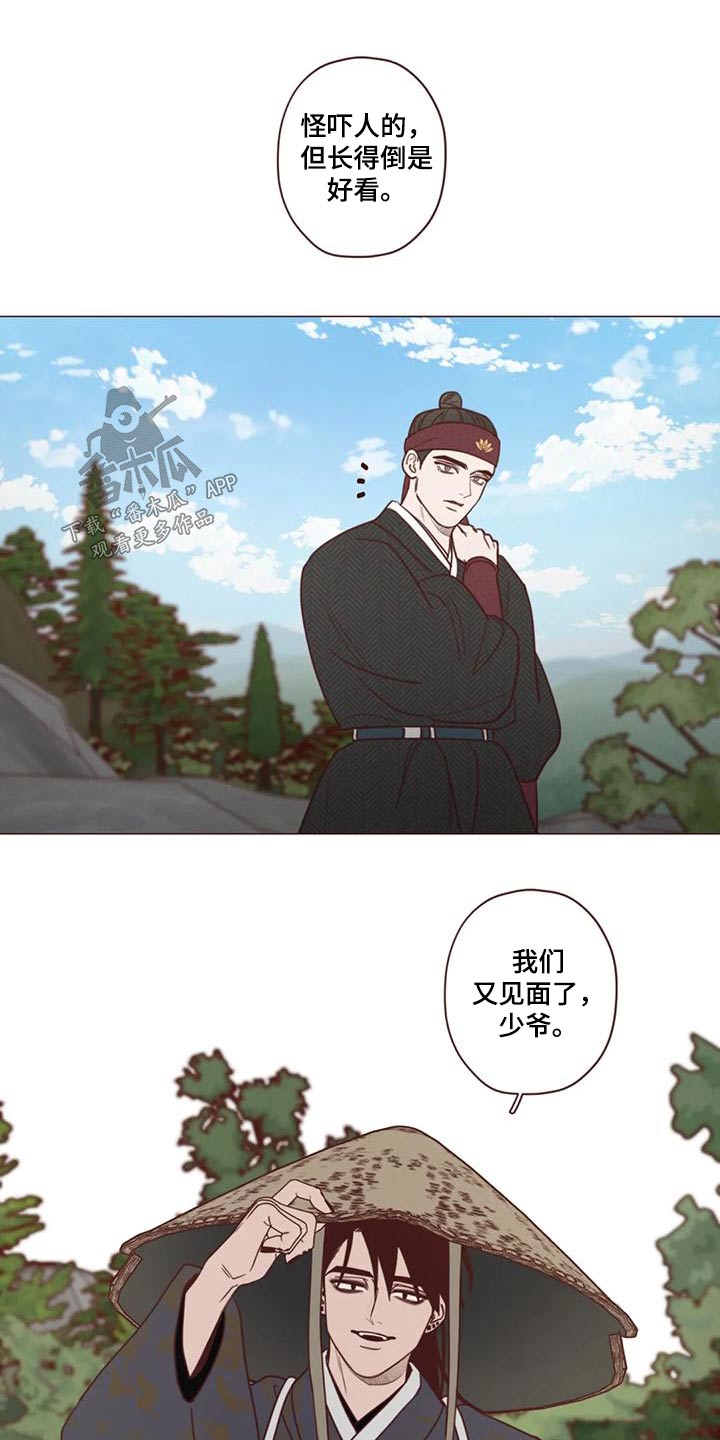 山鬼效灵漫画,第153章：厉害4图