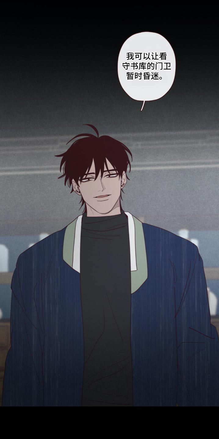 山鬼效灵漫画,第182章：痛苦4图